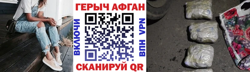 Героин гречка  Сосновка 