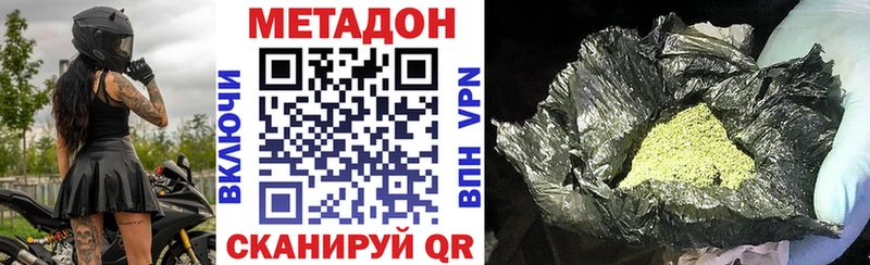 mega рабочий сайт  Сосновка  МЕТАДОН кристалл 